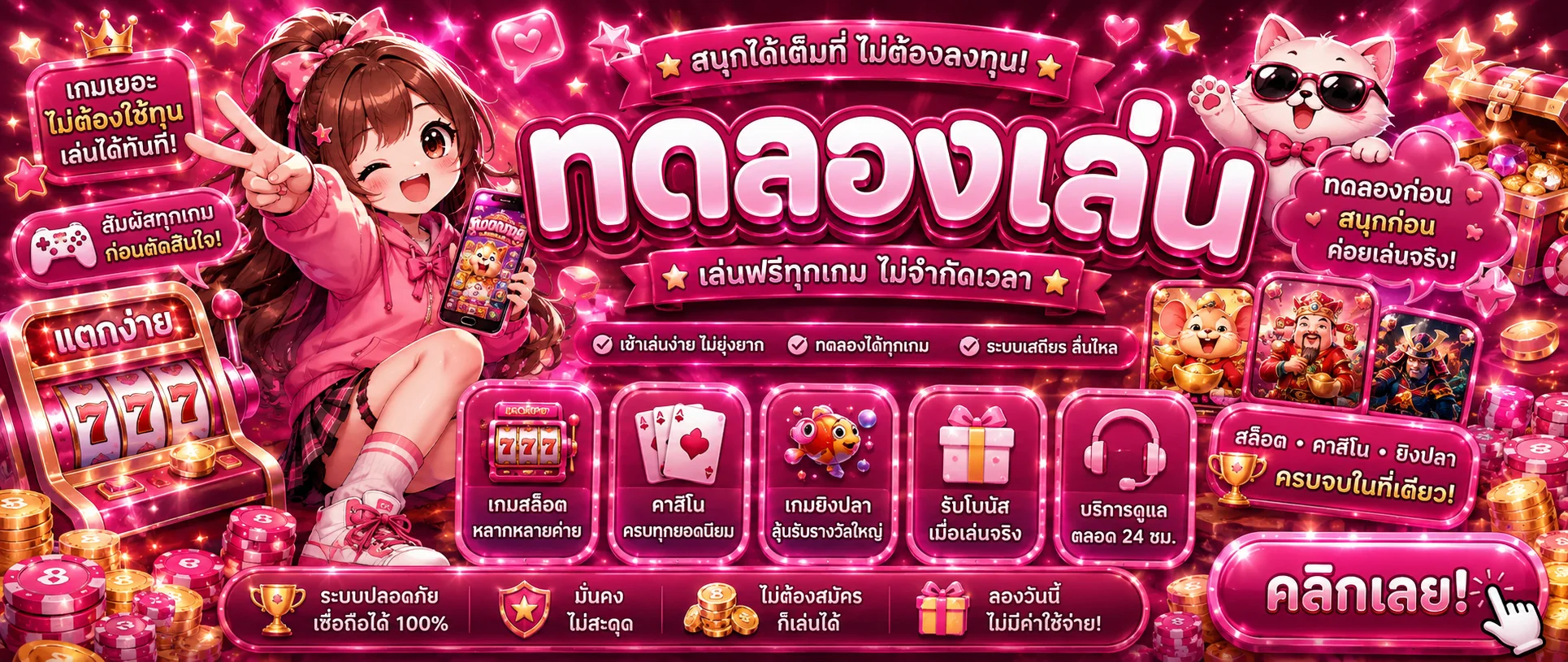 ทดลองเล่นสล็อตฟรี หมาน123 ไม่ต้องสมัคร