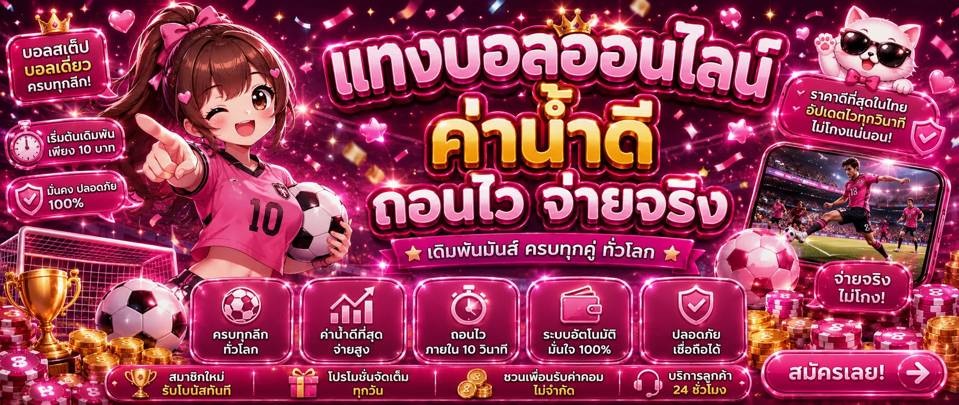 เดิมพันกีฬาออนไลน์ หมาน123 แทงบอล ครบทุกลีก