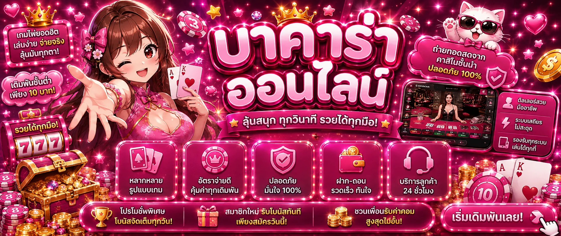 คาสิโนออนไลน์ หมาน123 บาคาร่า รูเล็ต ถ่ายทอดสด