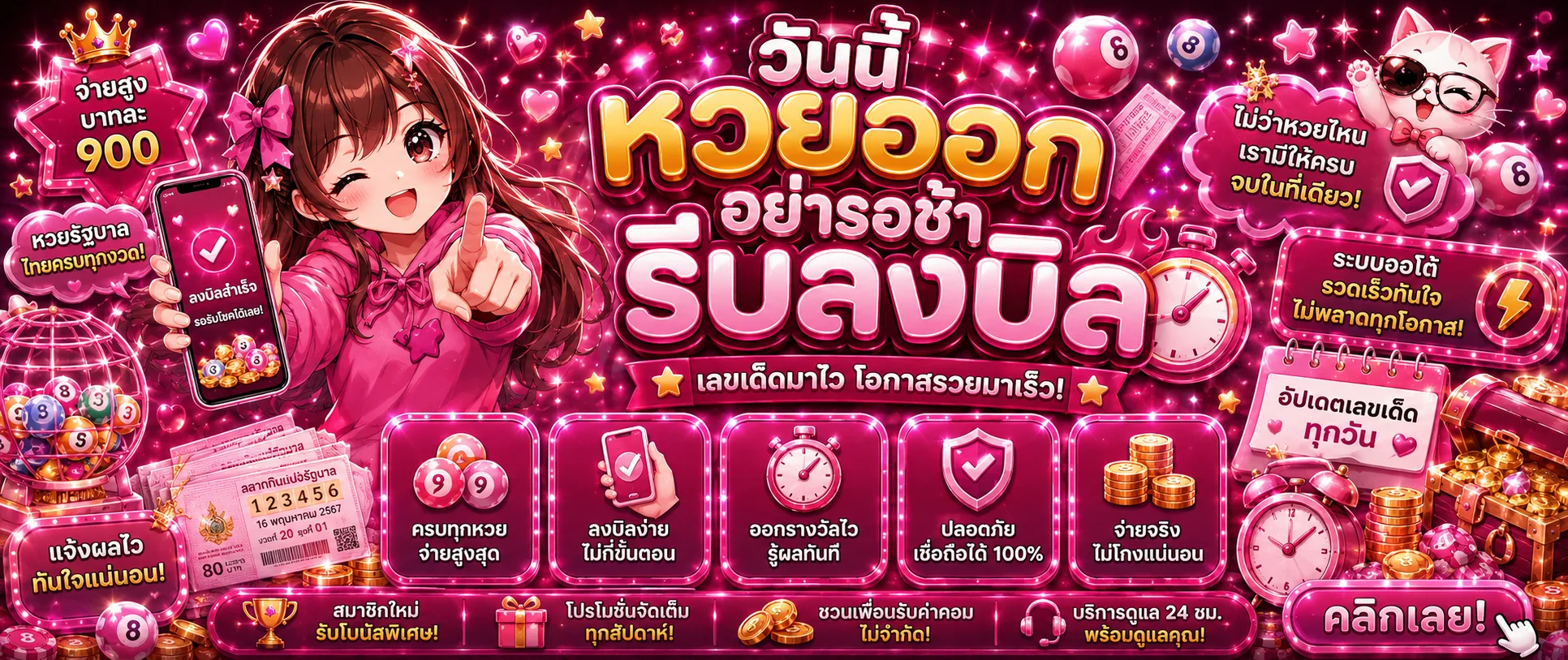 หวยออนไลน์ หมาน123 ซื้อหวยง่าย จ่ายเต็ม